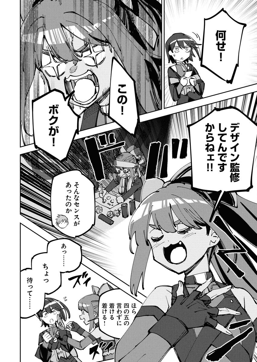 Saikyou Eiyuu to Muhyoujou Kawaii Ansatsusha no Love Love Shinkon Seikatsu - Chapter 12 - Page 14