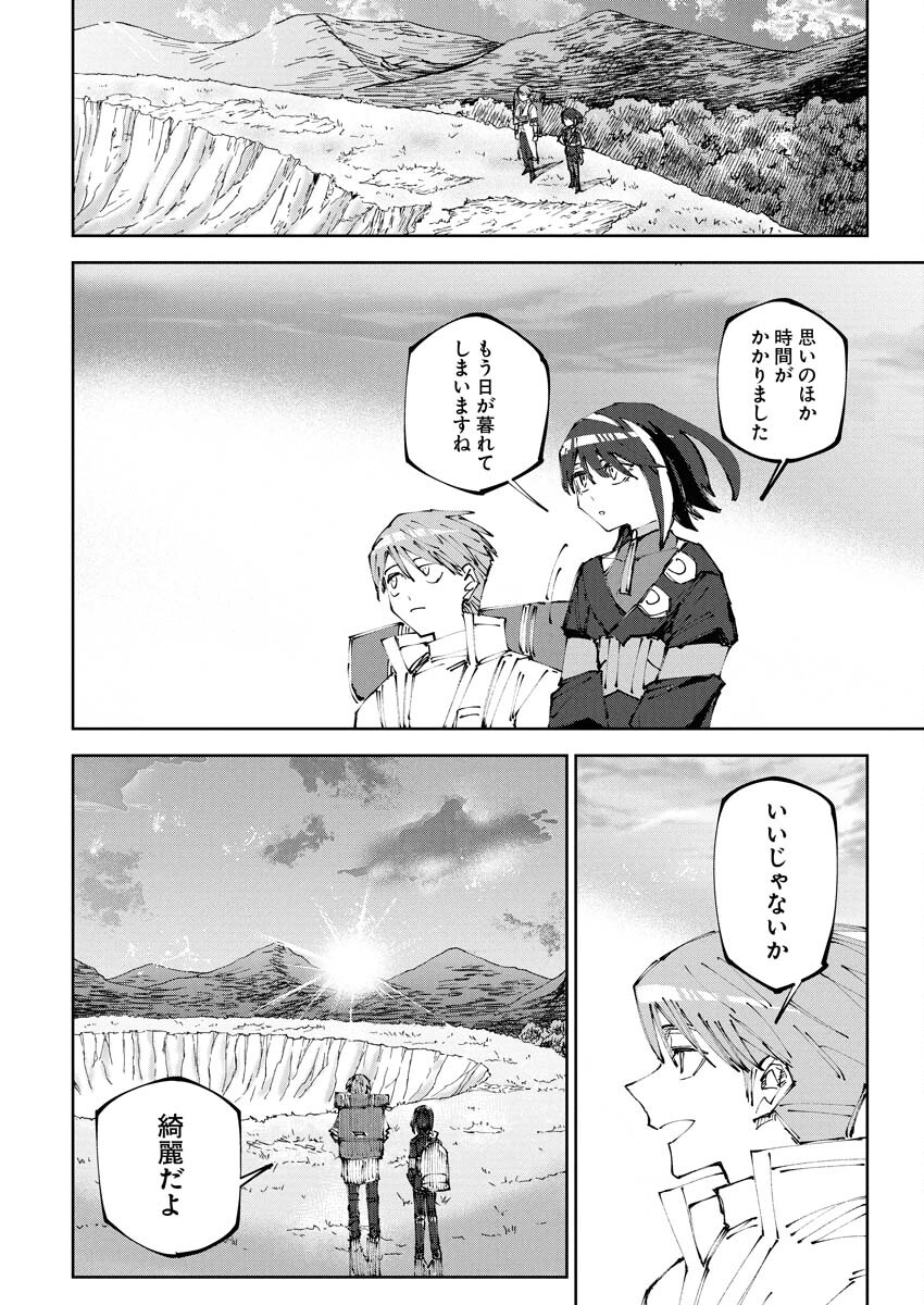 Saikyou Eiyuu to Muhyoujou Kawaii Ansatsusha no Love Love Shinkon Seikatsu - Chapter 13 - Page 10