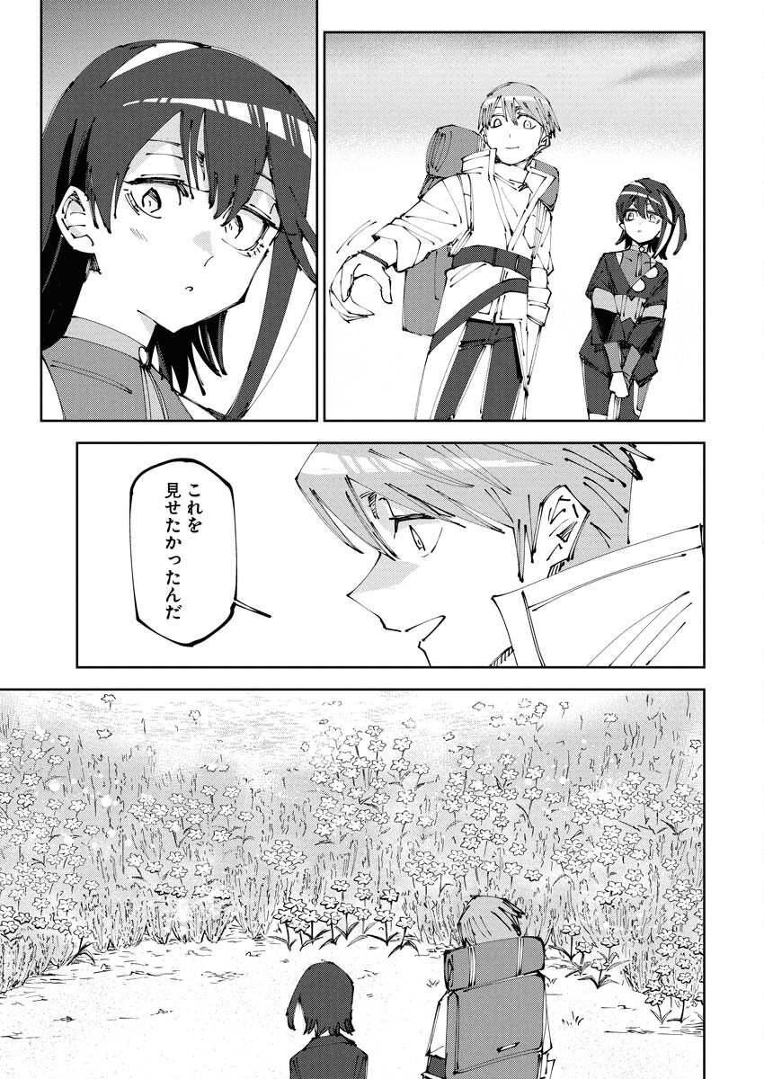 Saikyou Eiyuu to Muhyoujou Kawaii Ansatsusha no Love Love Shinkon Seikatsu - Chapter 13 - Page 11