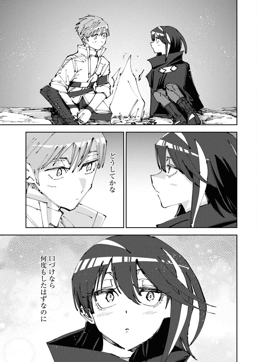 Saikyou Eiyuu to Muhyoujou Kawaii Ansatsusha no Love Love Shinkon Seikatsu - Chapter 13 - Page 19