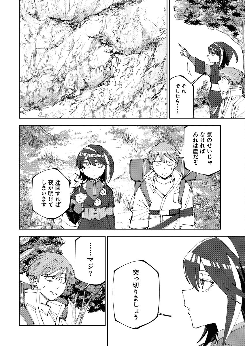 Saikyou Eiyuu to Muhyoujou Kawaii Ansatsusha no Love Love Shinkon Seikatsu - Chapter 13 - Page 4