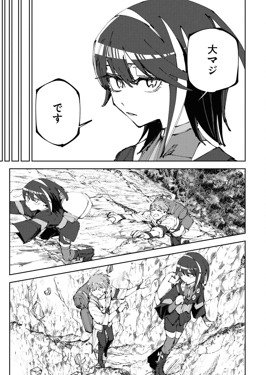 Saikyou Eiyuu to Muhyoujou Kawaii Ansatsusha no Love Love Shinkon Seikatsu - Chapter 13 - Page 5