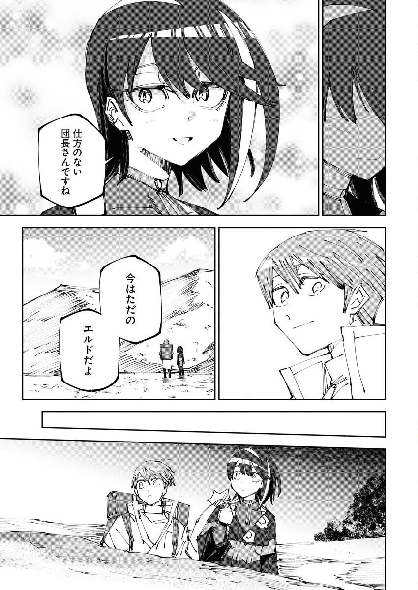 Saikyou Eiyuu to Muhyoujou Kawaii Ansatsusha no Love Love Shinkon Seikatsu - Chapter 13 - Page 9