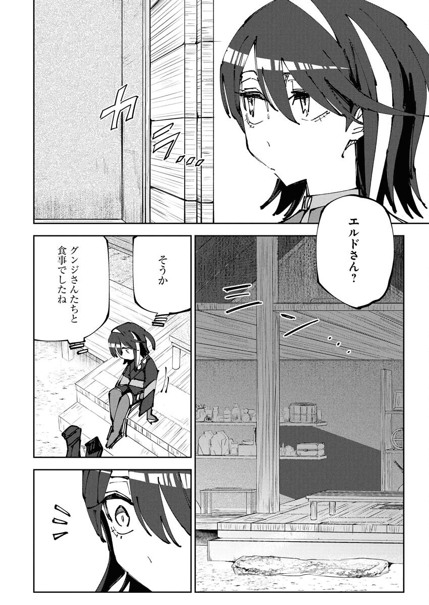 Saikyou Eiyuu to Muhyoujou Kawaii Ansatsusha no Love Love Shinkon Seikatsu - Chapter 14 - Page 18