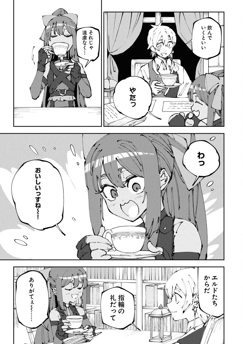 Saikyou Eiyuu to Muhyoujou Kawaii Ansatsusha no Love Love Shinkon Seikatsu - Chapter 14 - Page 3