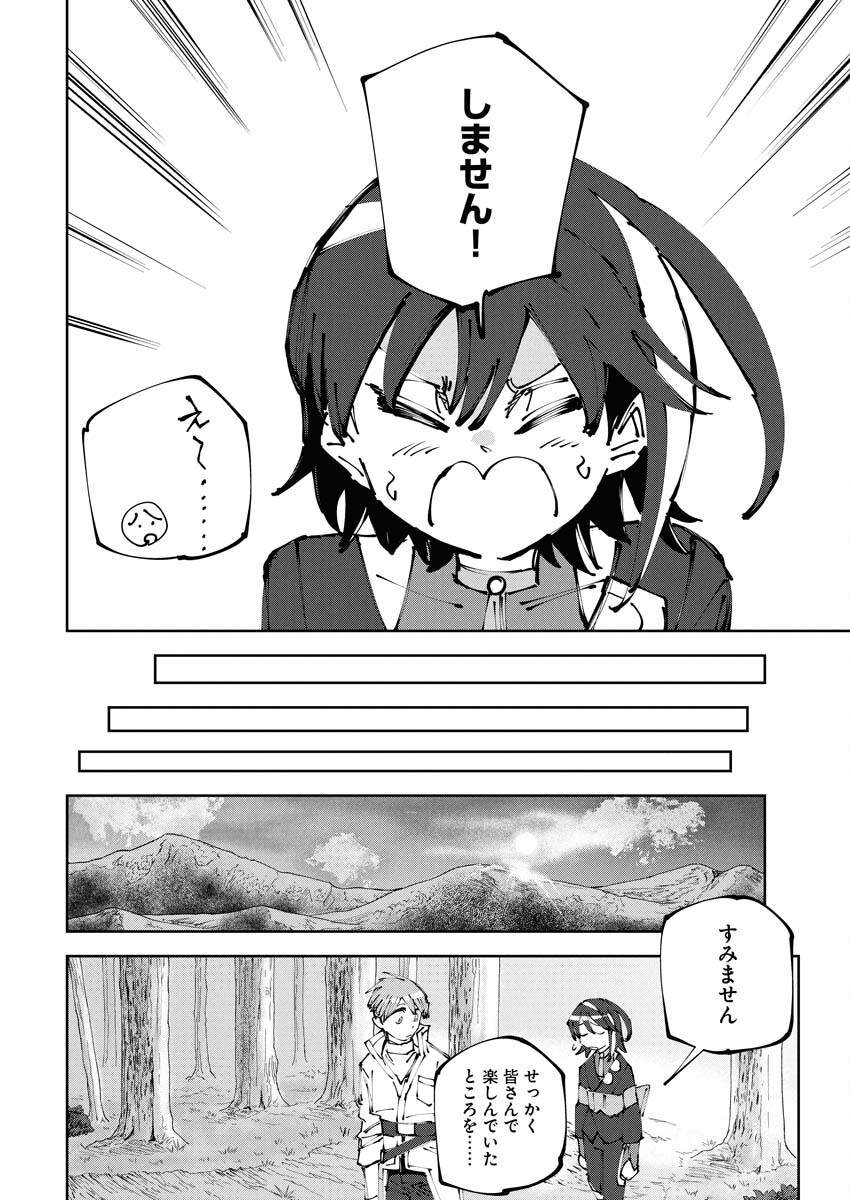 Saikyou Eiyuu to Muhyoujou Kawaii Ansatsusha no Love Love Shinkon Seikatsu - Chapter 15 - Page 10