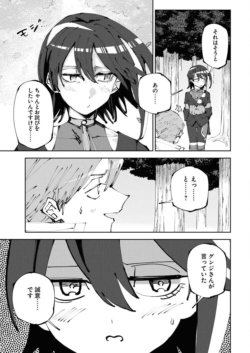 Saikyou Eiyuu to Muhyoujou Kawaii Ansatsusha no Love Love Shinkon Seikatsu - Chapter 15 - Page 13