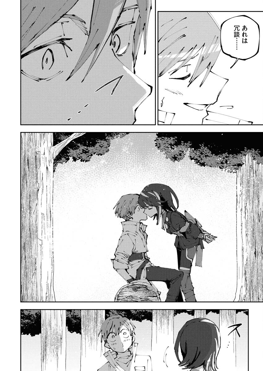 Saikyou Eiyuu to Muhyoujou Kawaii Ansatsusha no Love Love Shinkon Seikatsu - Chapter 15 - Page 14