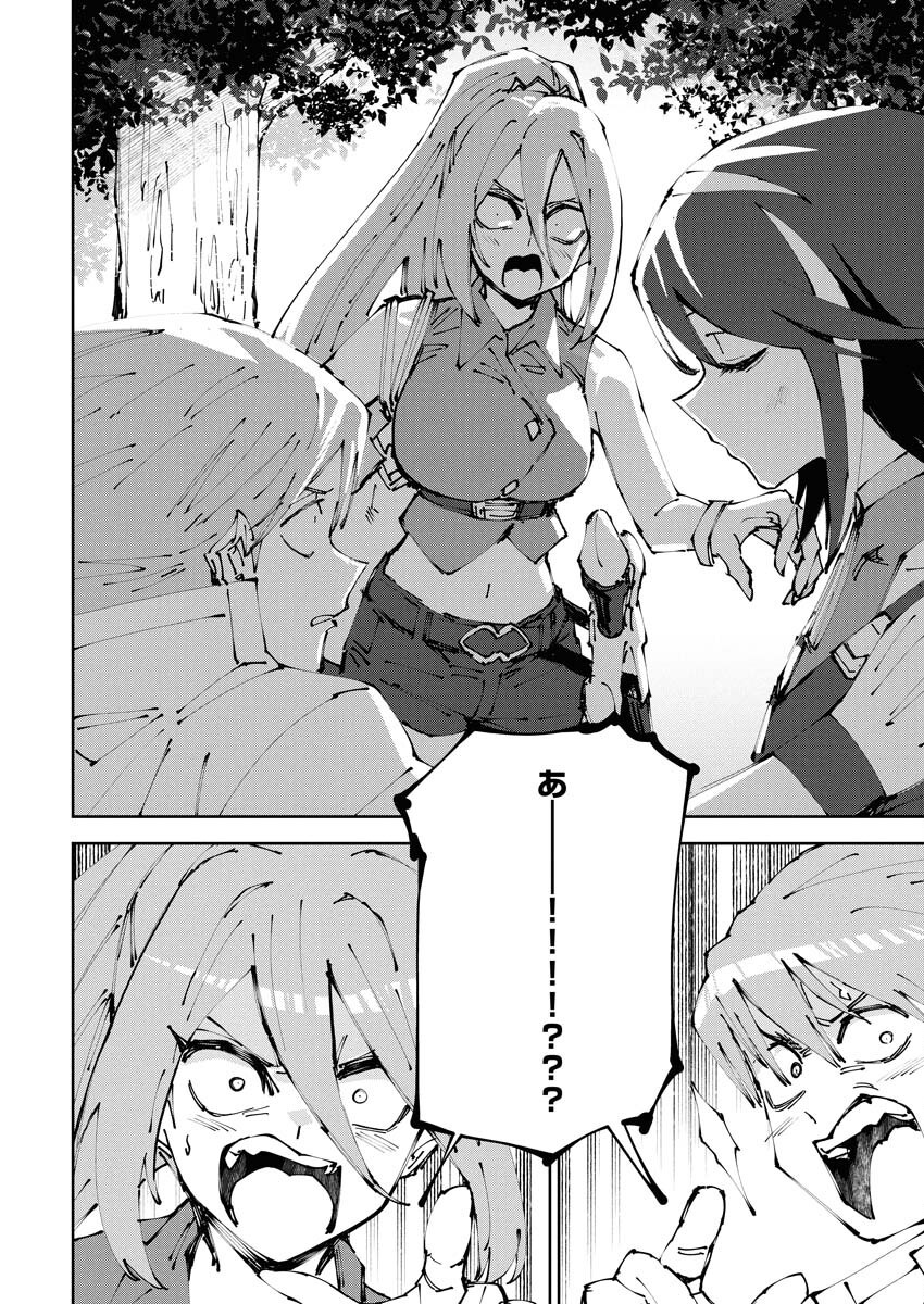 Saikyou Eiyuu to Muhyoujou Kawaii Ansatsusha no Love Love Shinkon Seikatsu - Chapter 15 - Page 16