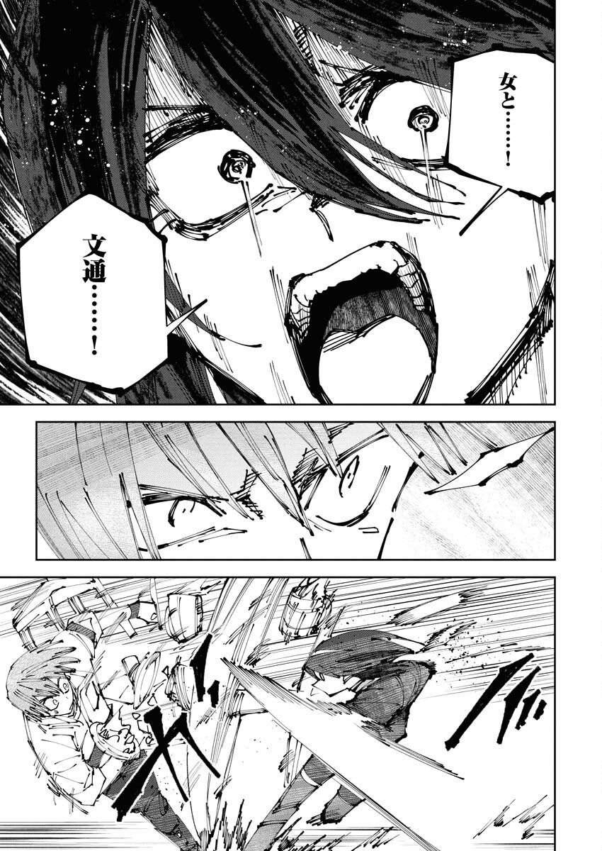 Saikyou Eiyuu to Muhyoujou Kawaii Ansatsusha no Love Love Shinkon Seikatsu - Chapter 15 - Page 3