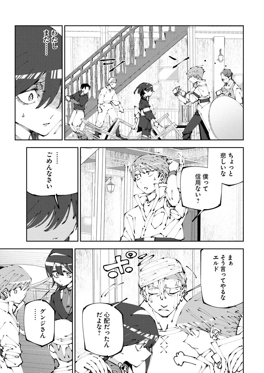 Saikyou Eiyuu to Muhyoujou Kawaii Ansatsusha no Love Love Shinkon Seikatsu - Chapter 15 - Page 7