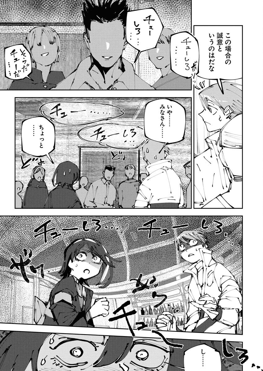 Saikyou Eiyuu to Muhyoujou Kawaii Ansatsusha no Love Love Shinkon Seikatsu - Chapter 15 - Page 9