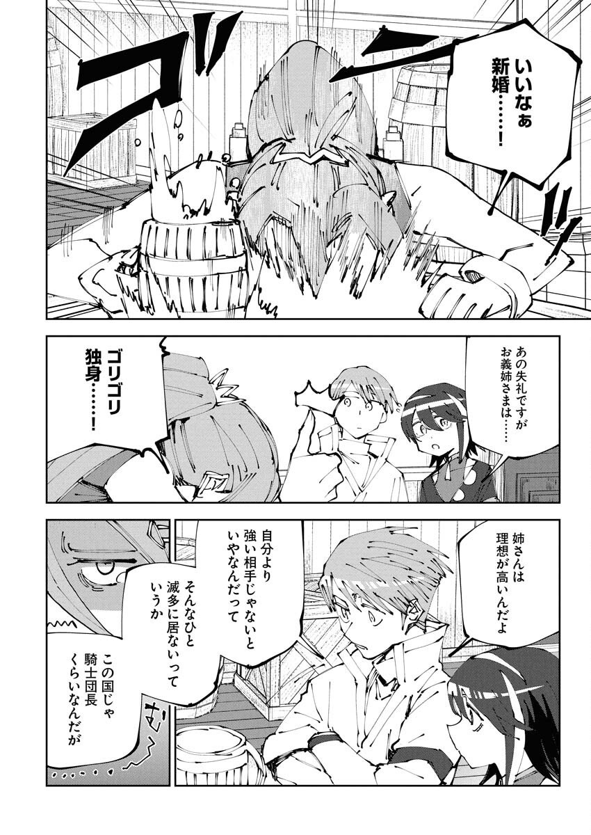 Saikyou Eiyuu to Muhyoujou Kawaii Ansatsusha no Love Love Shinkon Seikatsu - Chapter 16 - Page 10