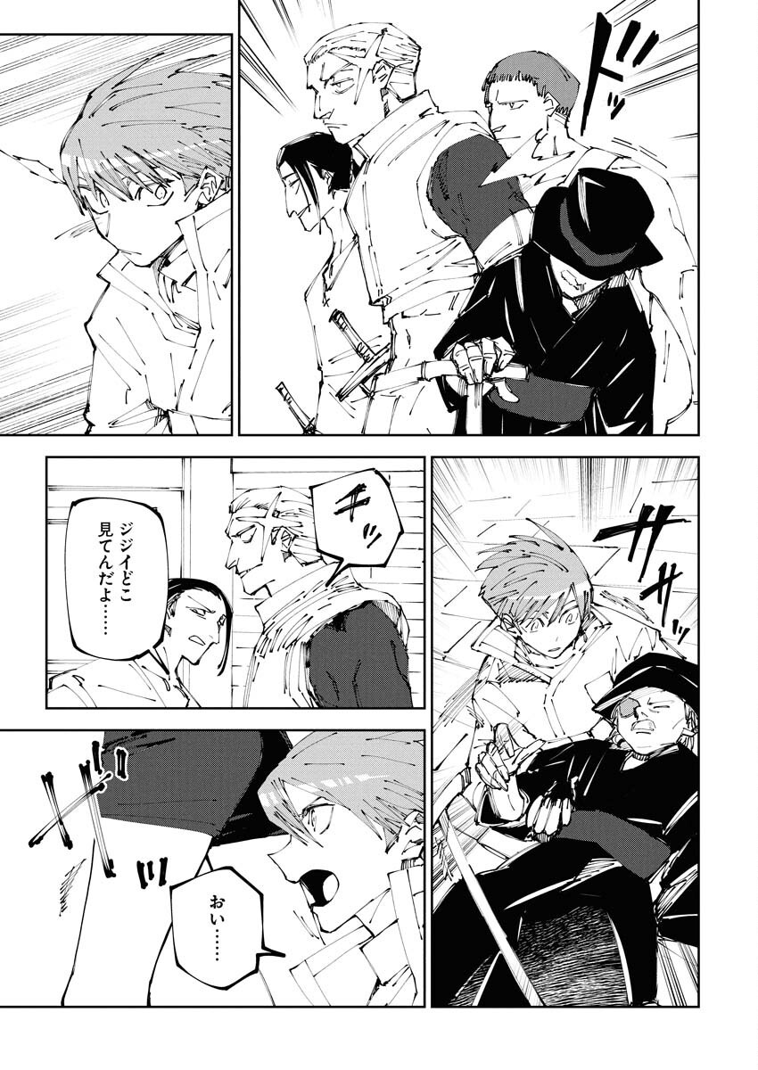 Saikyou Eiyuu to Muhyoujou Kawaii Ansatsusha no Love Love Shinkon Seikatsu - Chapter 16 - Page 13