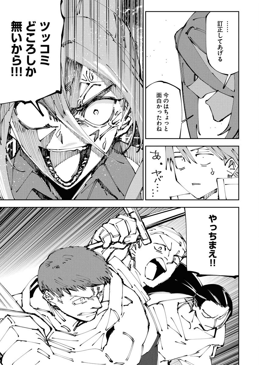 Saikyou Eiyuu to Muhyoujou Kawaii Ansatsusha no Love Love Shinkon Seikatsu - Chapter 16 - Page 15