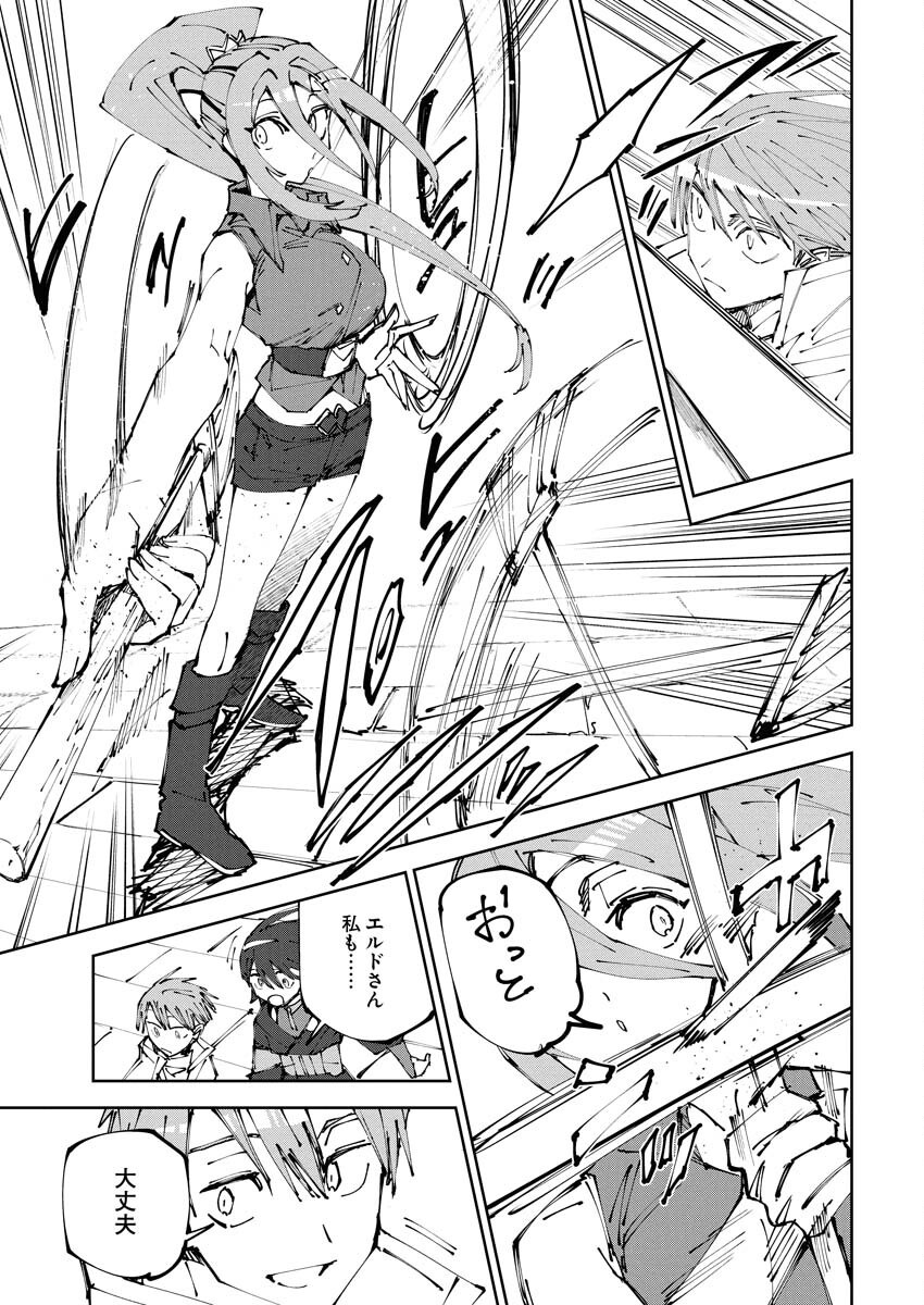 Saikyou Eiyuu to Muhyoujou Kawaii Ansatsusha no Love Love Shinkon Seikatsu - Chapter 16 - Page 17