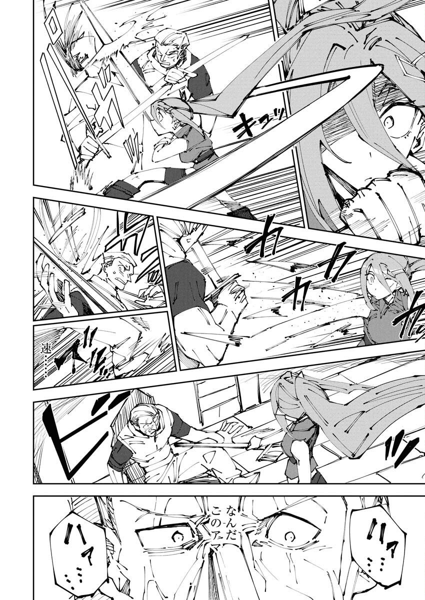 Saikyou Eiyuu to Muhyoujou Kawaii Ansatsusha no Love Love Shinkon Seikatsu - Chapter 16 - Page 18