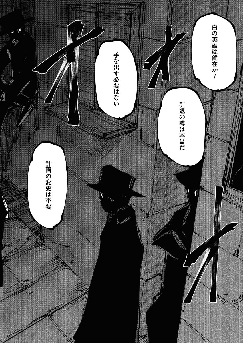Saikyou Eiyuu to Muhyoujou Kawaii Ansatsusha no Love Love Shinkon Seikatsu - Chapter 16 - Page 22