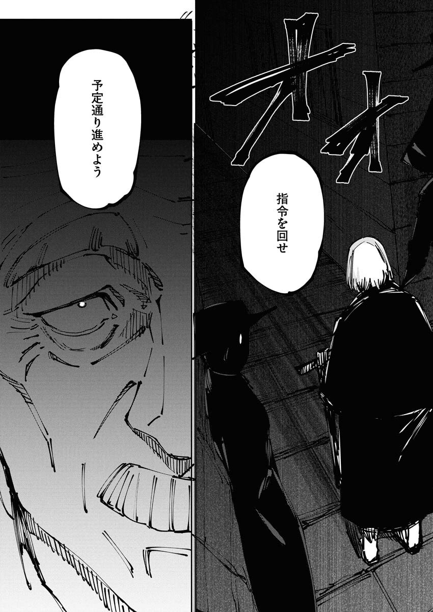 Saikyou Eiyuu to Muhyoujou Kawaii Ansatsusha no Love Love Shinkon Seikatsu - Chapter 16 - Page 23
