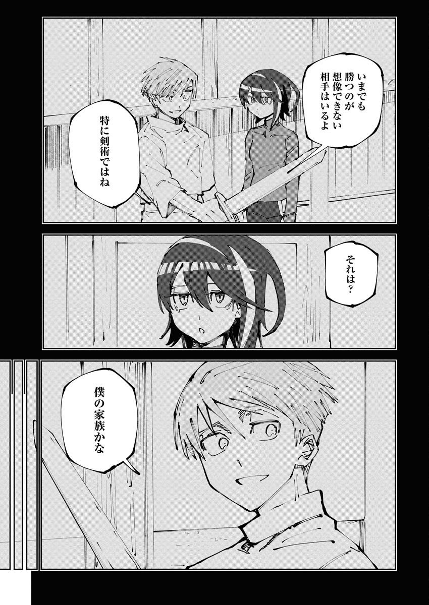 Saikyou Eiyuu to Muhyoujou Kawaii Ansatsusha no Love Love Shinkon Seikatsu - Chapter 16 - Page 3