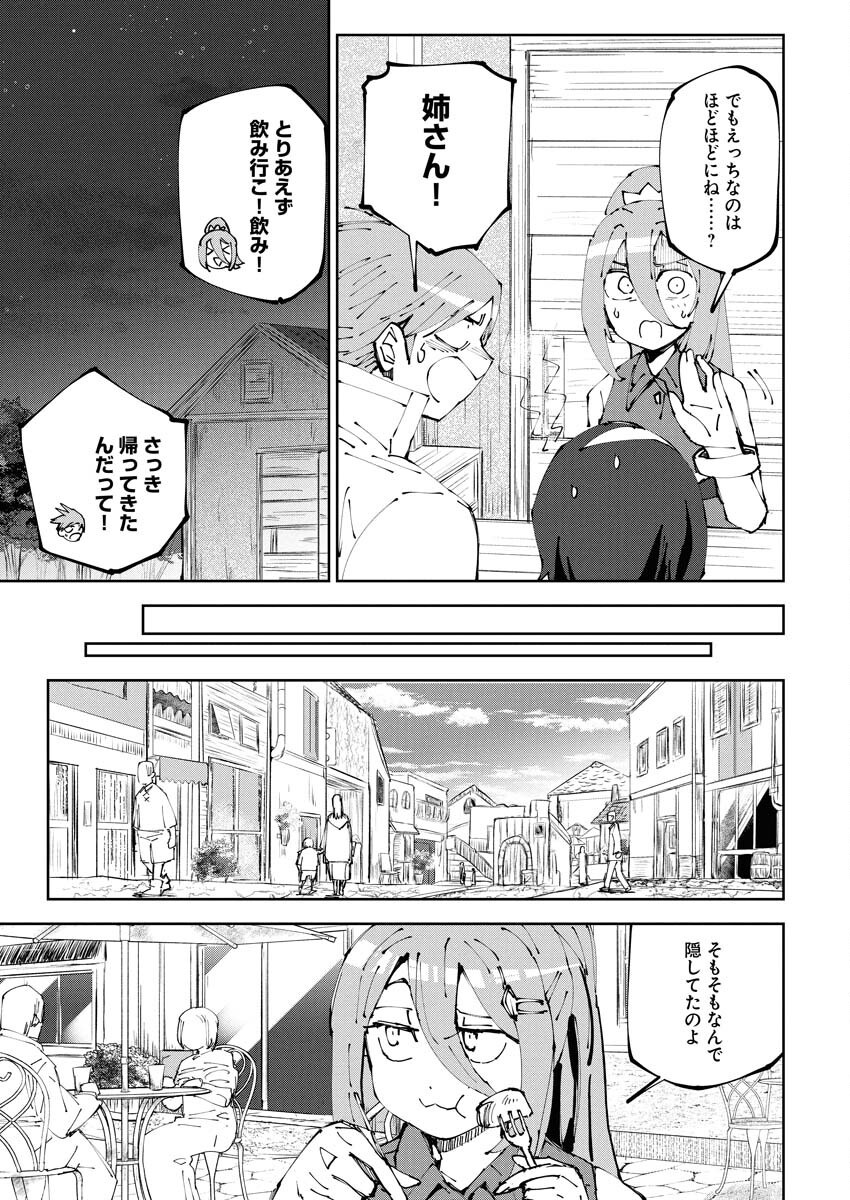 Saikyou Eiyuu to Muhyoujou Kawaii Ansatsusha no Love Love Shinkon Seikatsu - Chapter 16 - Page 7