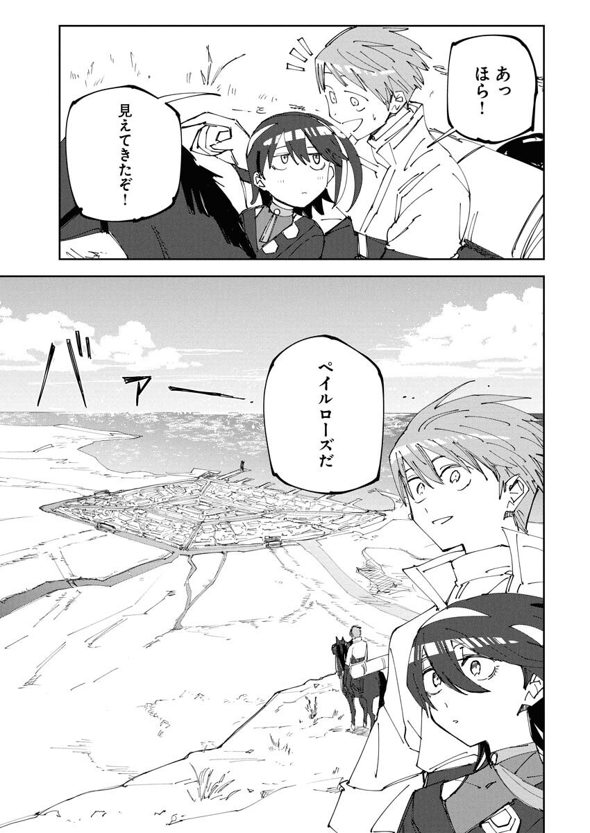 Saikyou Eiyuu to Muhyoujou Kawaii Ansatsusha no Love Love Shinkon Seikatsu - Chapter 17 - Page 7