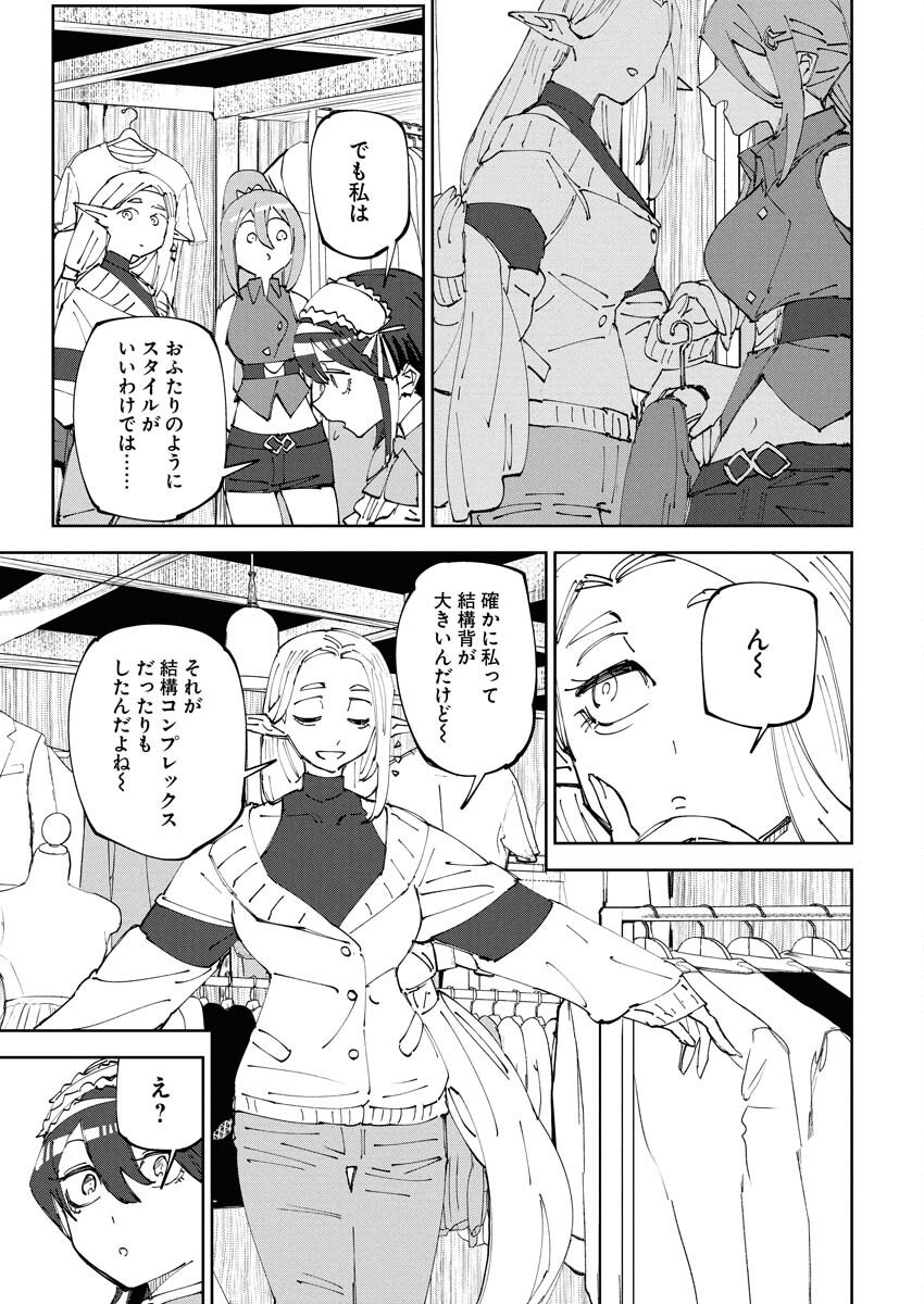 Saikyou Eiyuu to Muhyoujou Kawaii Ansatsusha no Love Love Shinkon Seikatsu - Chapter 18 - Page 13