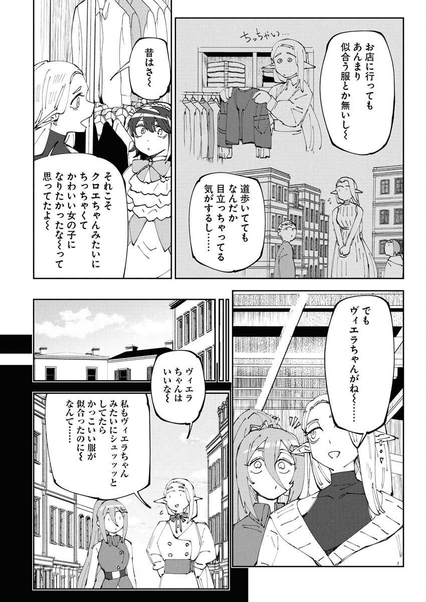 Saikyou Eiyuu to Muhyoujou Kawaii Ansatsusha no Love Love Shinkon Seikatsu - Chapter 18 - Page 14