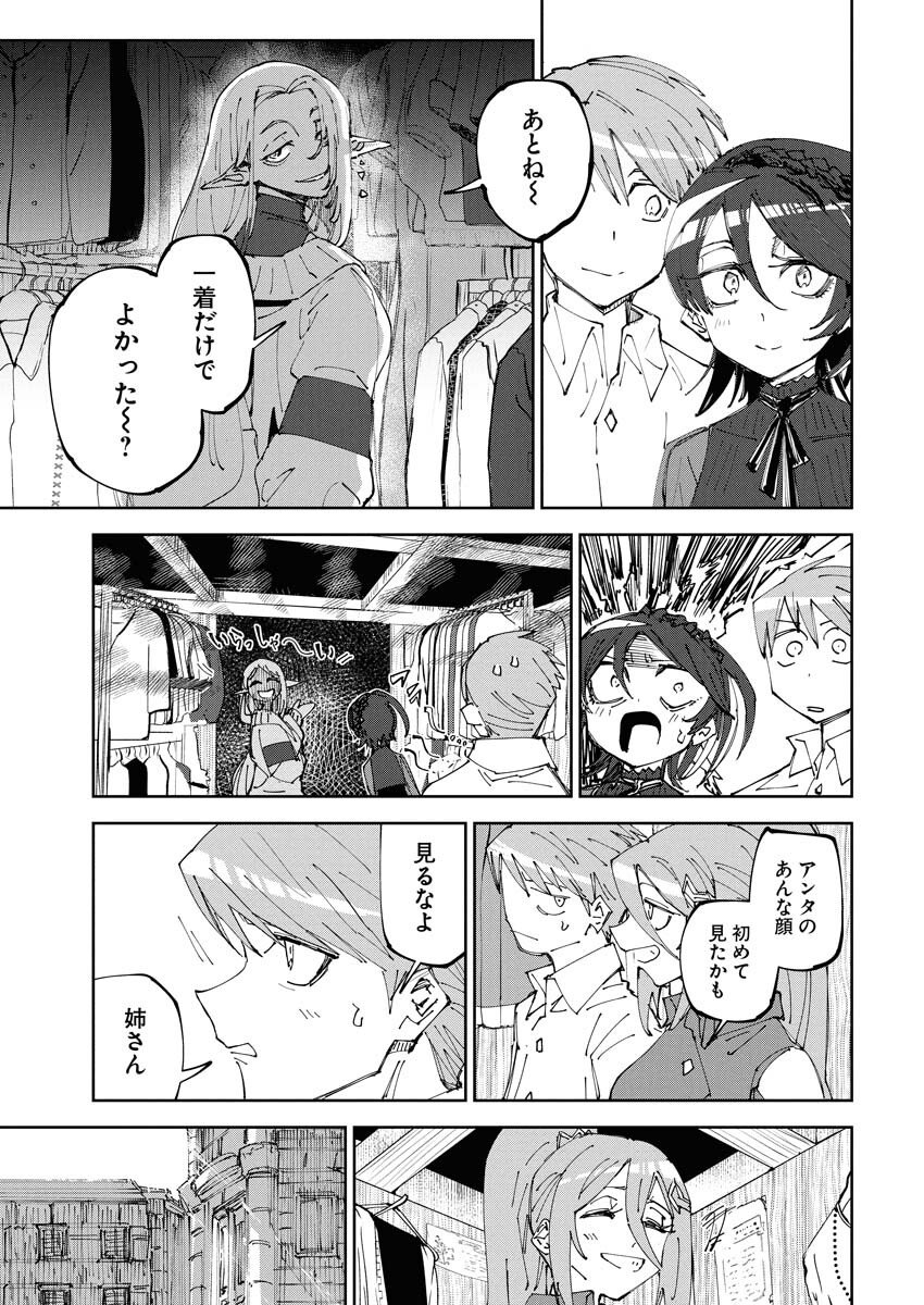 Saikyou Eiyuu to Muhyoujou Kawaii Ansatsusha no Love Love Shinkon Seikatsu - Chapter 18 - Page 23