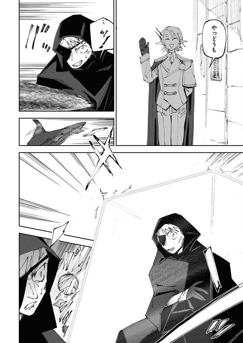 Saikyou Eiyuu to Muhyoujou Kawaii Ansatsusha no Love Love Shinkon Seikatsu - Chapter 18 - Page 28