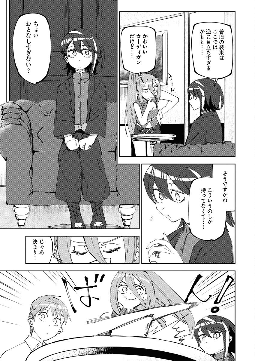 Saikyou Eiyuu to Muhyoujou Kawaii Ansatsusha no Love Love Shinkon Seikatsu - Chapter 18 - Page 3