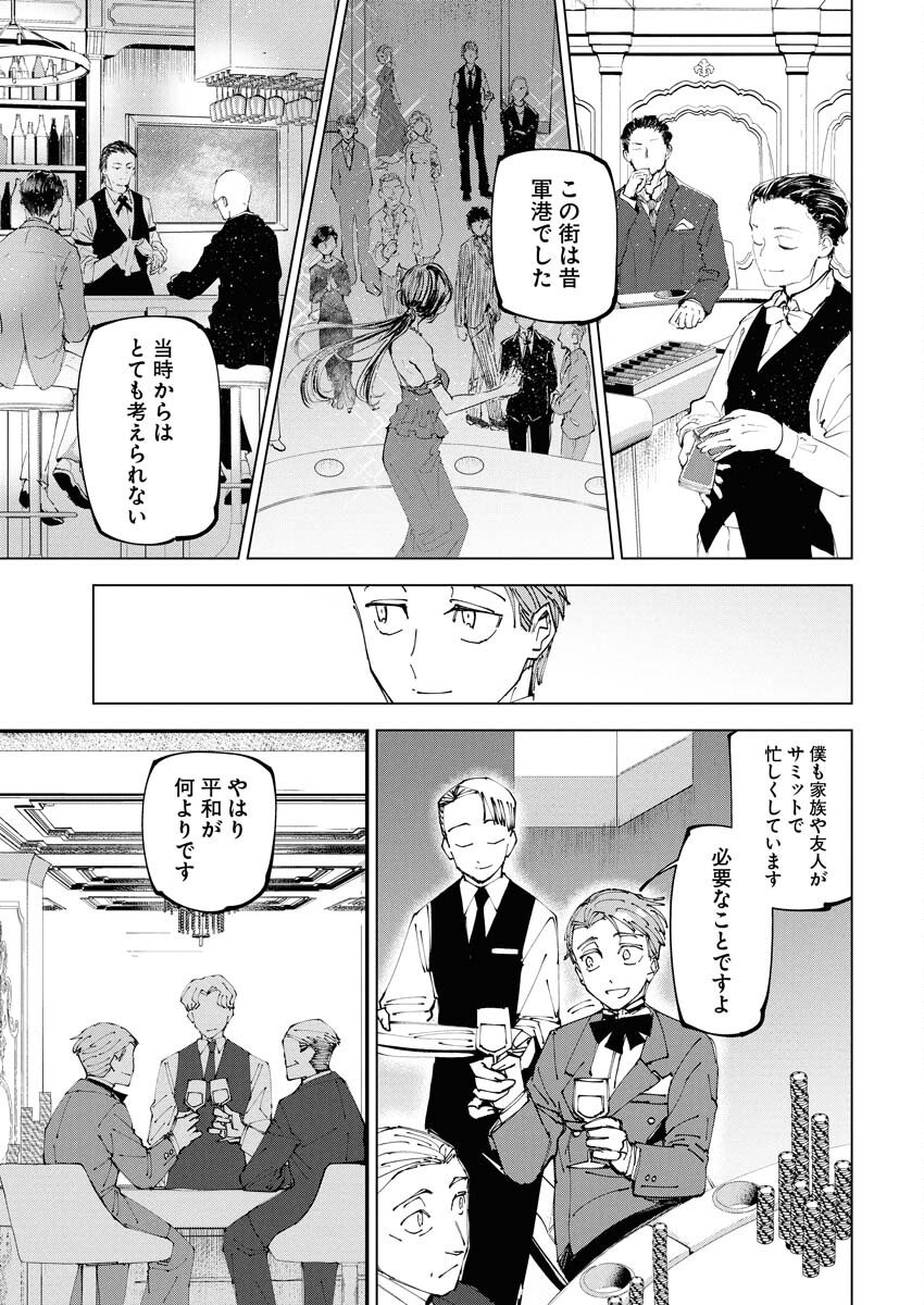 Saikyou Eiyuu to Muhyoujou Kawaii Ansatsusha no Love Love Shinkon Seikatsu - Chapter 19 - Page 11