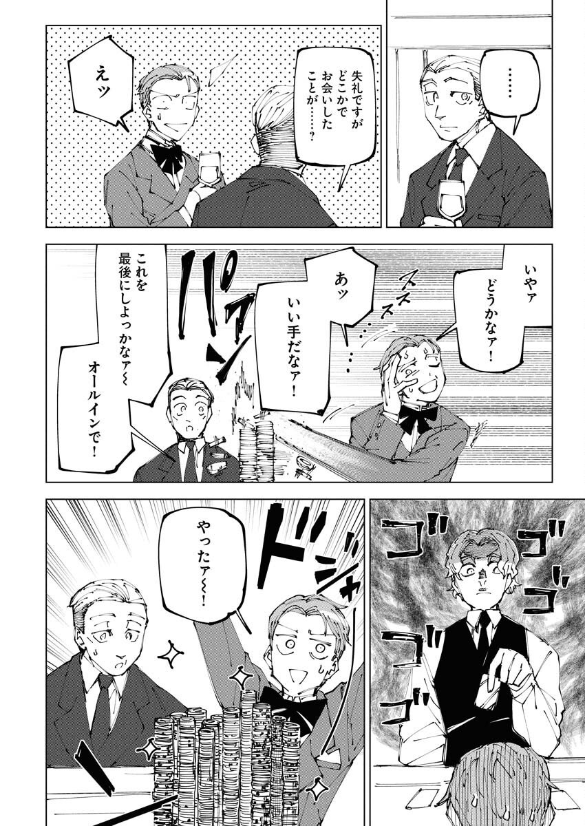 Saikyou Eiyuu to Muhyoujou Kawaii Ansatsusha no Love Love Shinkon Seikatsu - Chapter 19 - Page 12