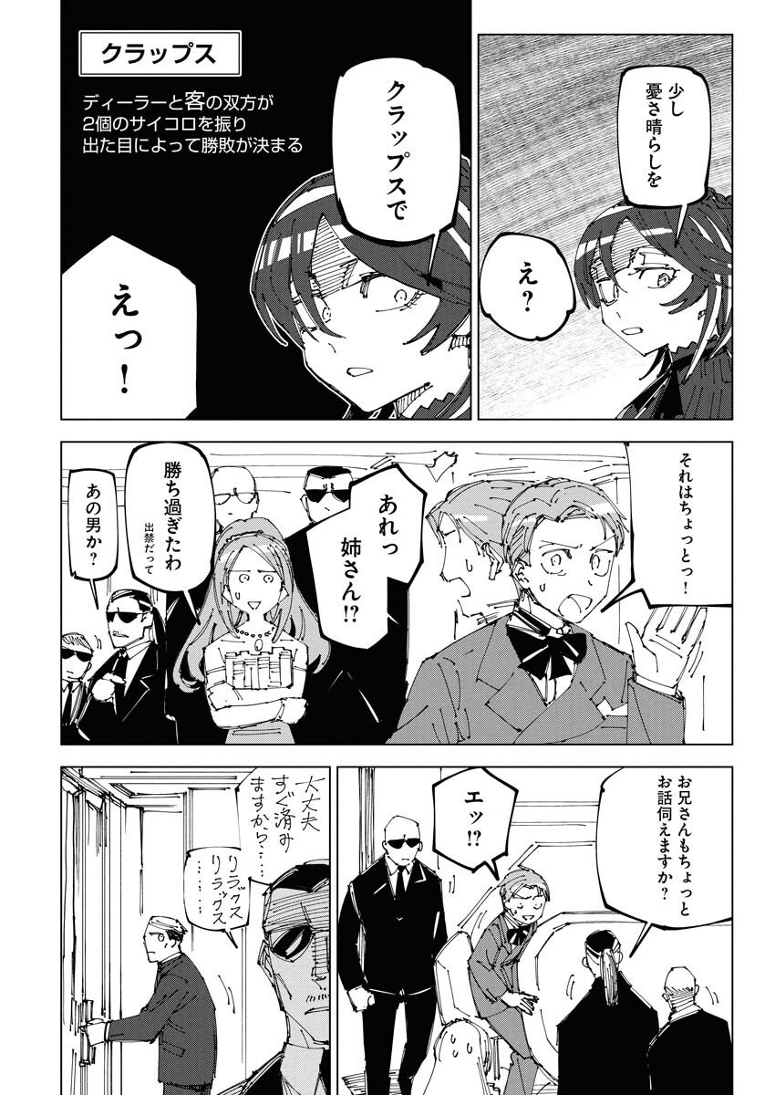 Saikyou Eiyuu to Muhyoujou Kawaii Ansatsusha no Love Love Shinkon Seikatsu - Chapter 19 - Page 18