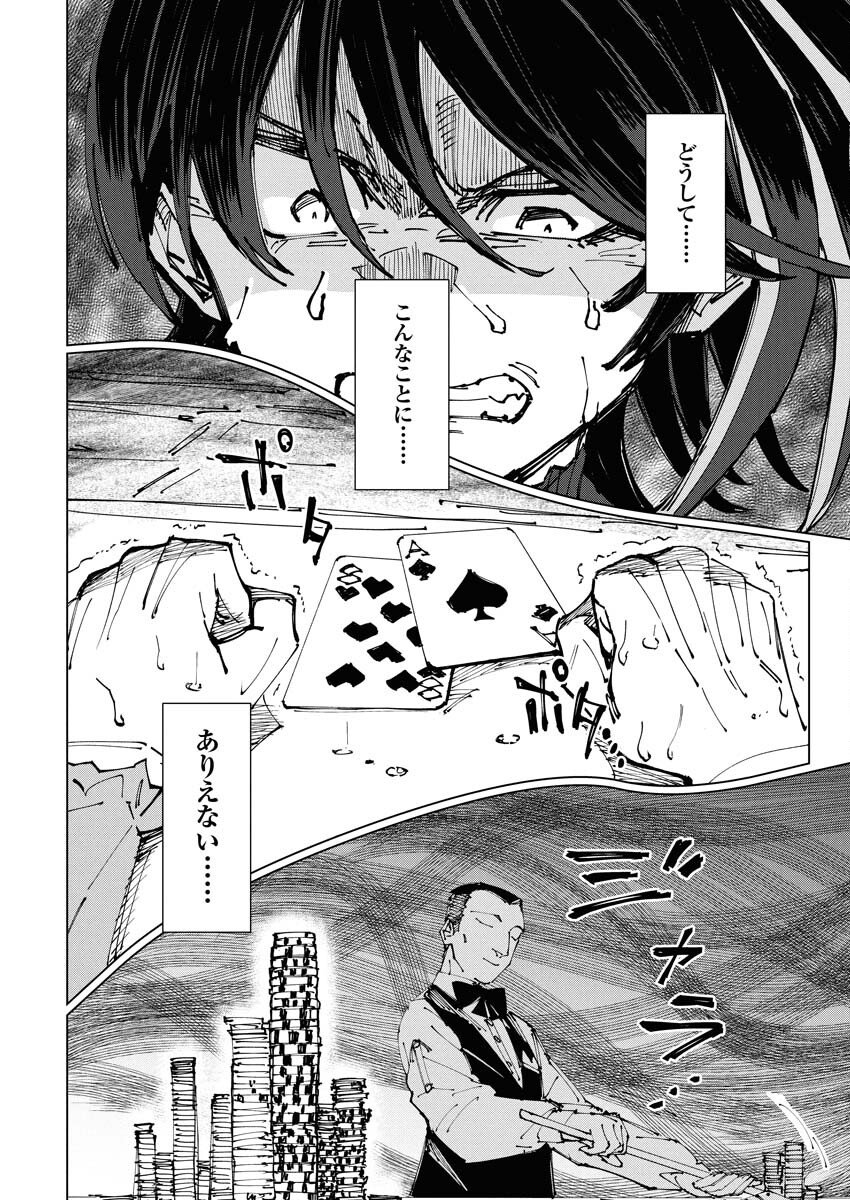 Saikyou Eiyuu to Muhyoujou Kawaii Ansatsusha no Love Love Shinkon Seikatsu - Chapter 19 - Page 2