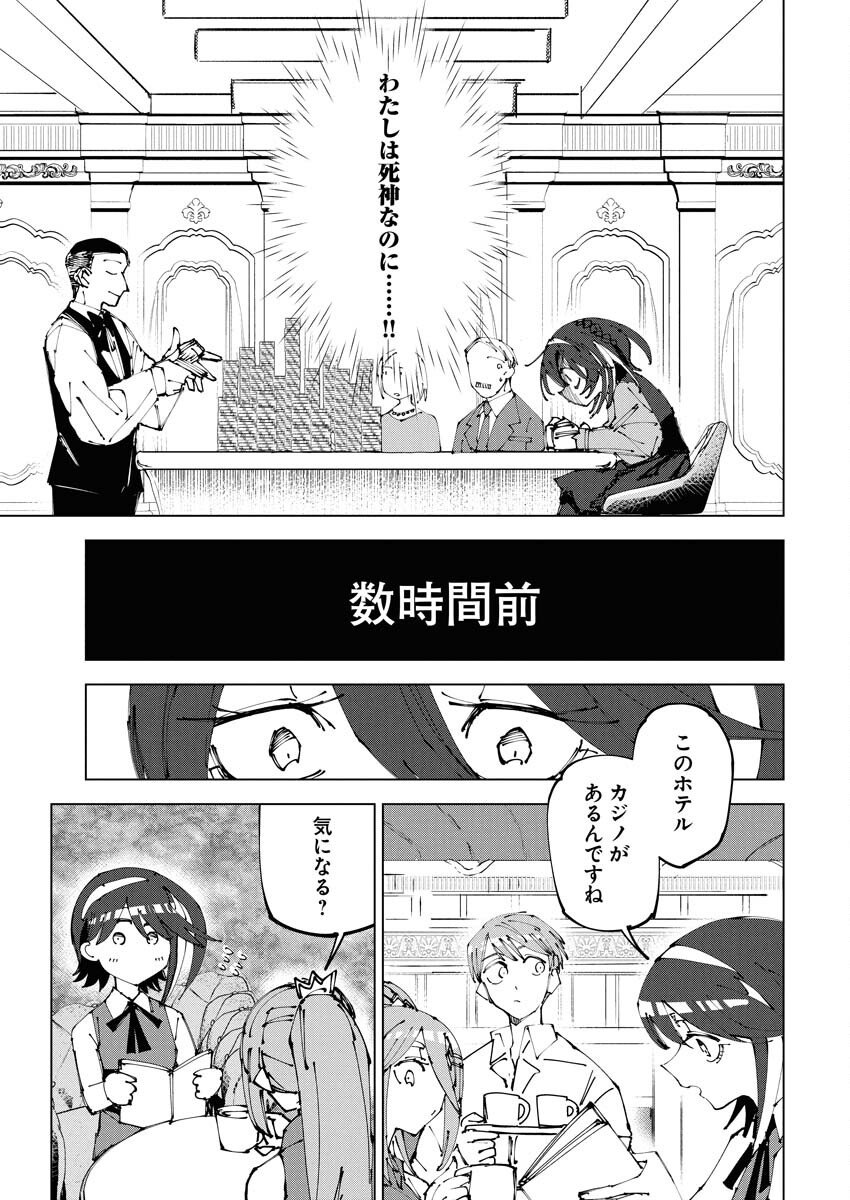 Saikyou Eiyuu to Muhyoujou Kawaii Ansatsusha no Love Love Shinkon Seikatsu - Chapter 19 - Page 3