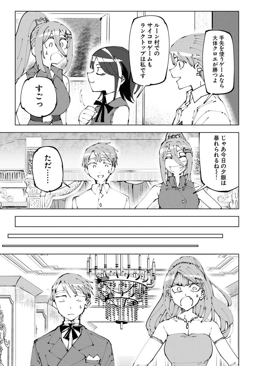 Saikyou Eiyuu to Muhyoujou Kawaii Ansatsusha no Love Love Shinkon Seikatsu - Chapter 19 - Page 5