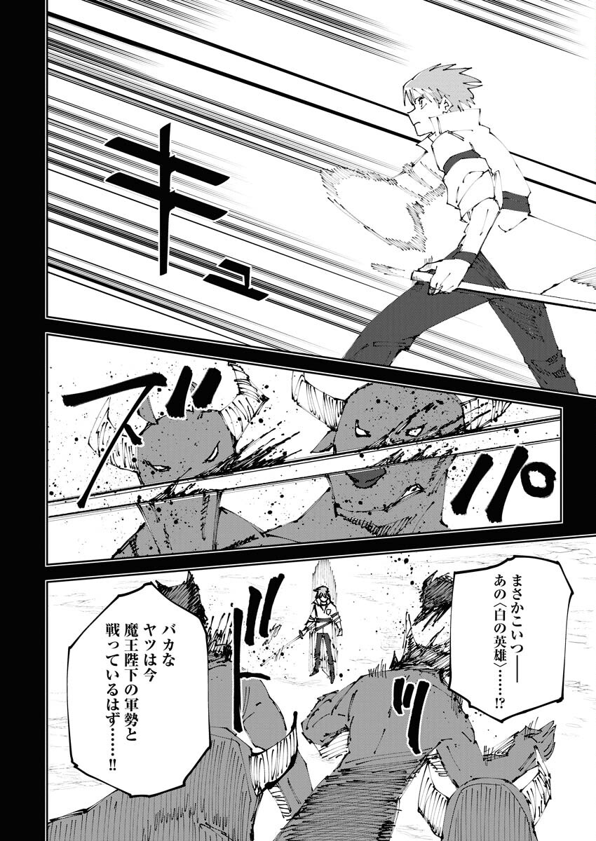 Saikyou Eiyuu to Muhyoujou Kawaii Ansatsusha no Love Love Shinkon Seikatsu - Chapter 2 - Page 10