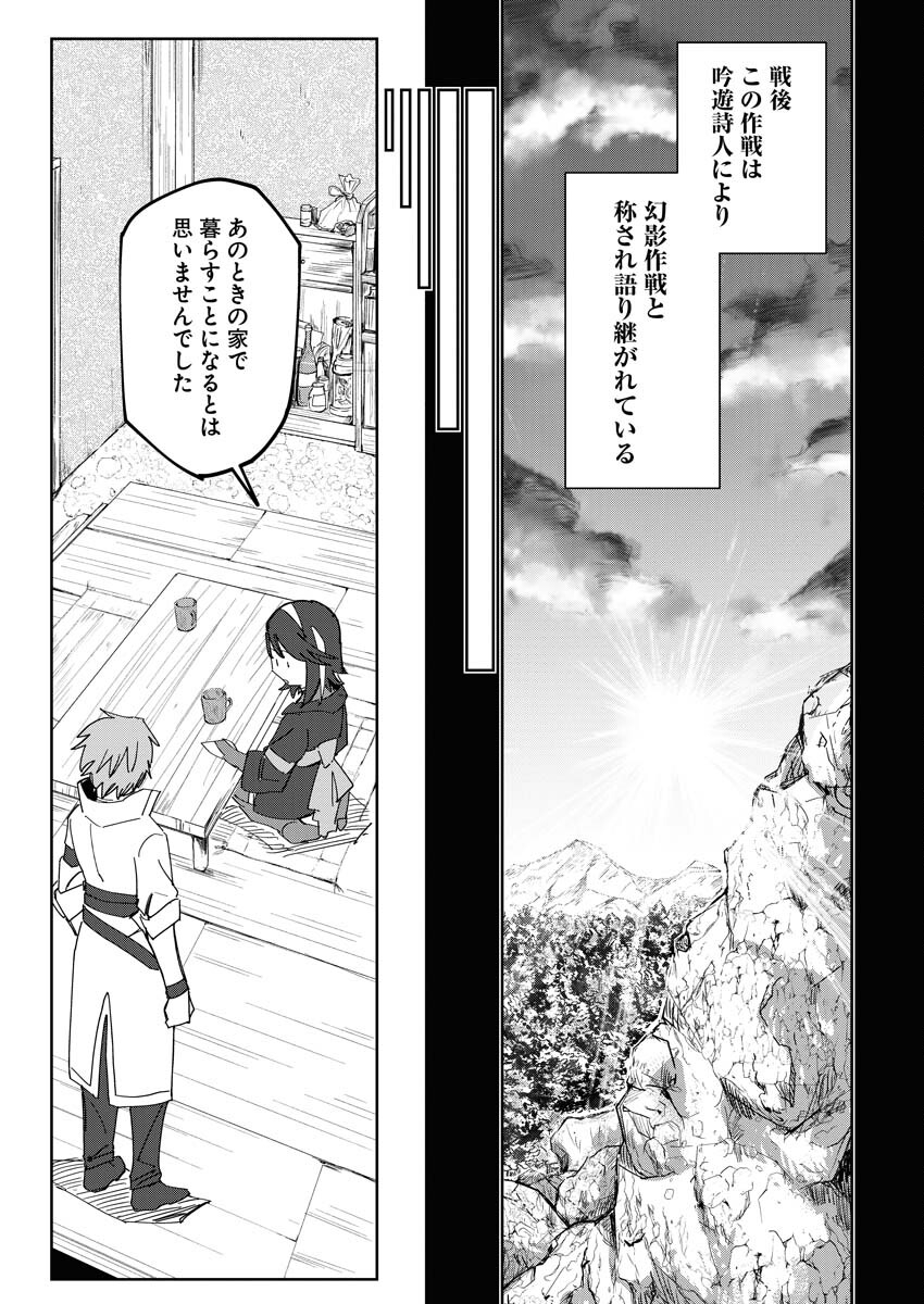 Saikyou Eiyuu to Muhyoujou Kawaii Ansatsusha no Love Love Shinkon Seikatsu - Chapter 2 - Page 13