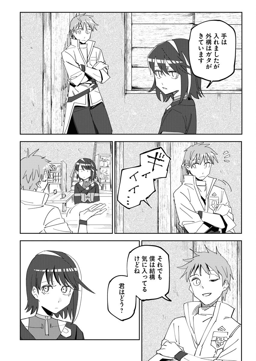 Saikyou Eiyuu to Muhyoujou Kawaii Ansatsusha no Love Love Shinkon Seikatsu - Chapter 2 - Page 14