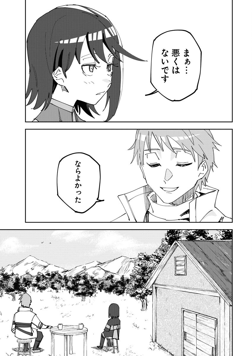 Saikyou Eiyuu to Muhyoujou Kawaii Ansatsusha no Love Love Shinkon Seikatsu - Chapter 2 - Page 15