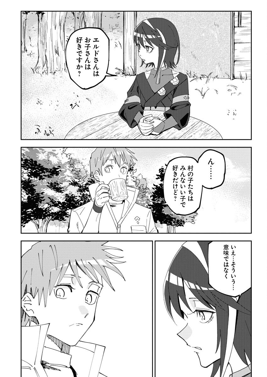 Saikyou Eiyuu to Muhyoujou Kawaii Ansatsusha no Love Love Shinkon Seikatsu - Chapter 2 - Page 16