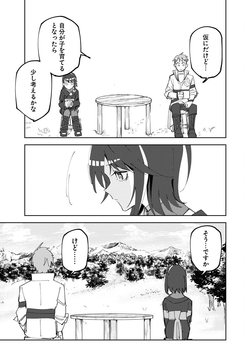 Saikyou Eiyuu to Muhyoujou Kawaii Ansatsusha no Love Love Shinkon Seikatsu - Chapter 2 - Page 17