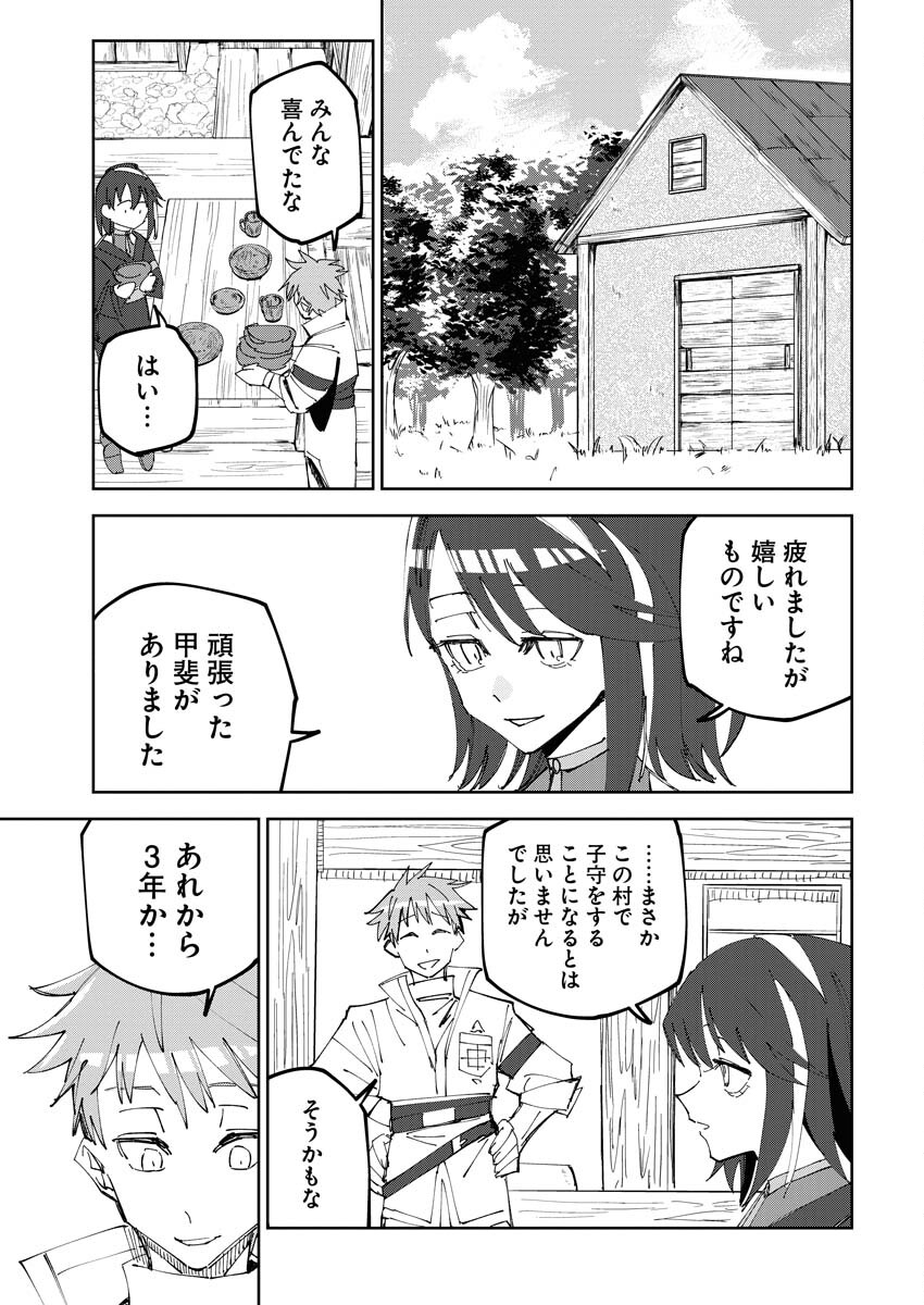 Saikyou Eiyuu to Muhyoujou Kawaii Ansatsusha no Love Love Shinkon Seikatsu - Chapter 2 - Page 3