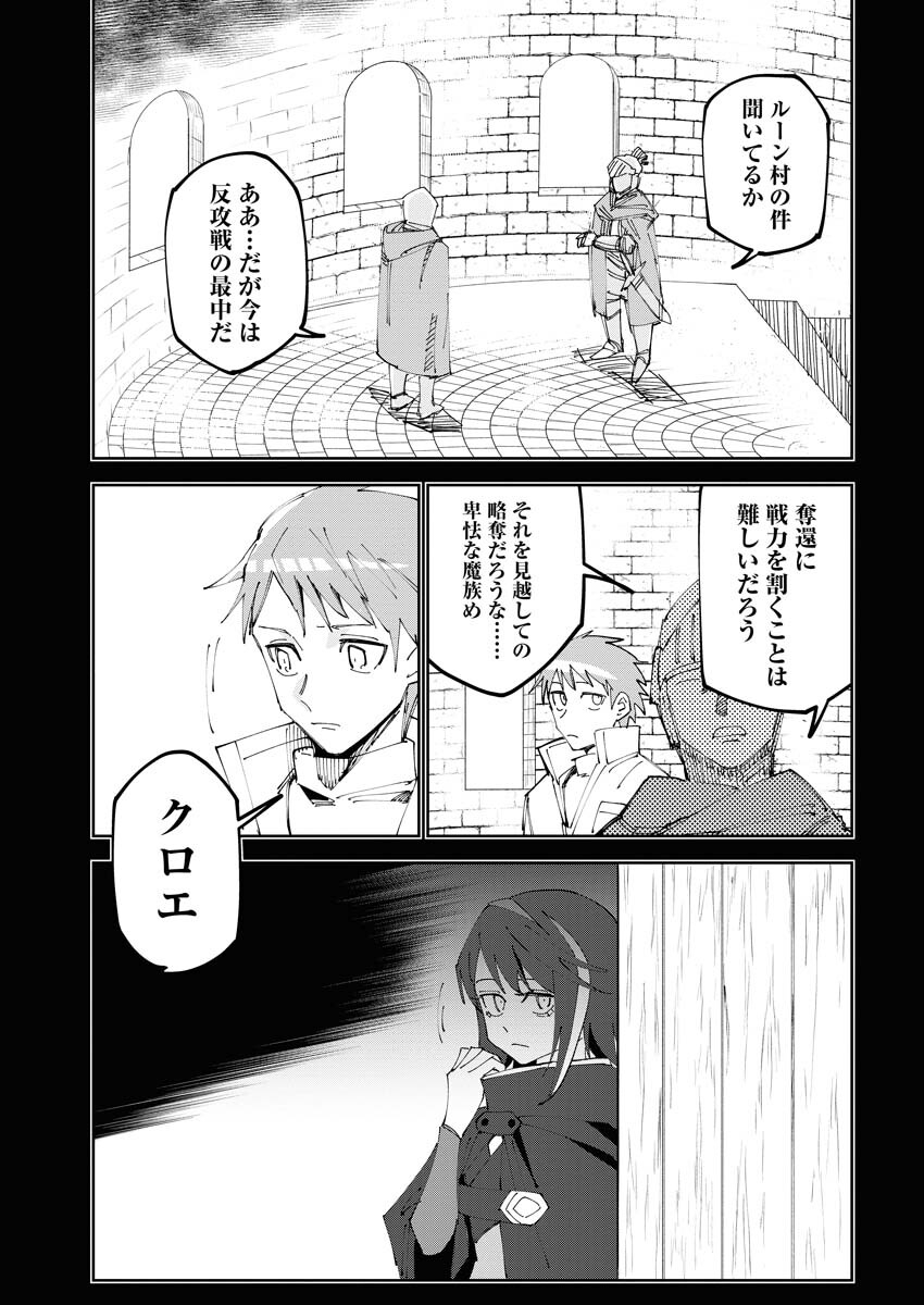 Saikyou Eiyuu to Muhyoujou Kawaii Ansatsusha no Love Love Shinkon Seikatsu - Chapter 2 - Page 5
