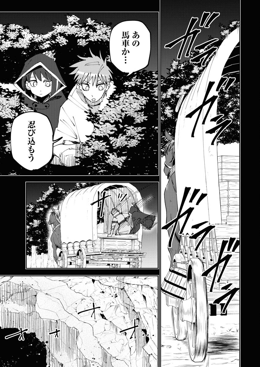 Saikyou Eiyuu to Muhyoujou Kawaii Ansatsusha no Love Love Shinkon Seikatsu - Chapter 2 - Page 7