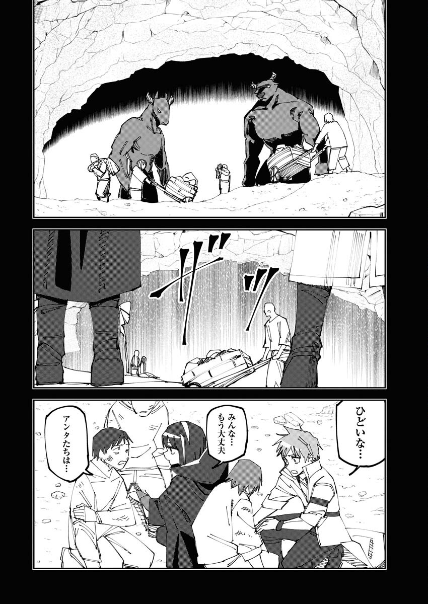 Saikyou Eiyuu to Muhyoujou Kawaii Ansatsusha no Love Love Shinkon Seikatsu - Chapter 2 - Page 8