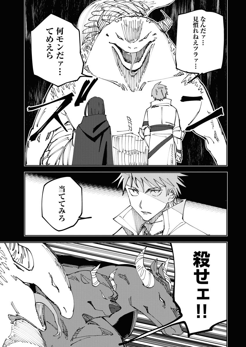Saikyou Eiyuu to Muhyoujou Kawaii Ansatsusha no Love Love Shinkon Seikatsu - Chapter 2 - Page 9