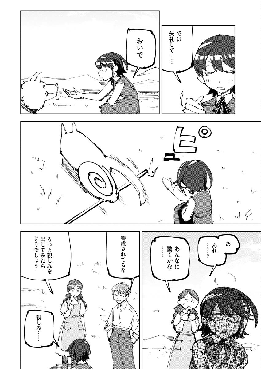 Saikyou Eiyuu to Muhyoujou Kawaii Ansatsusha no Love Love Shinkon Seikatsu - Chapter 20 - Page 10