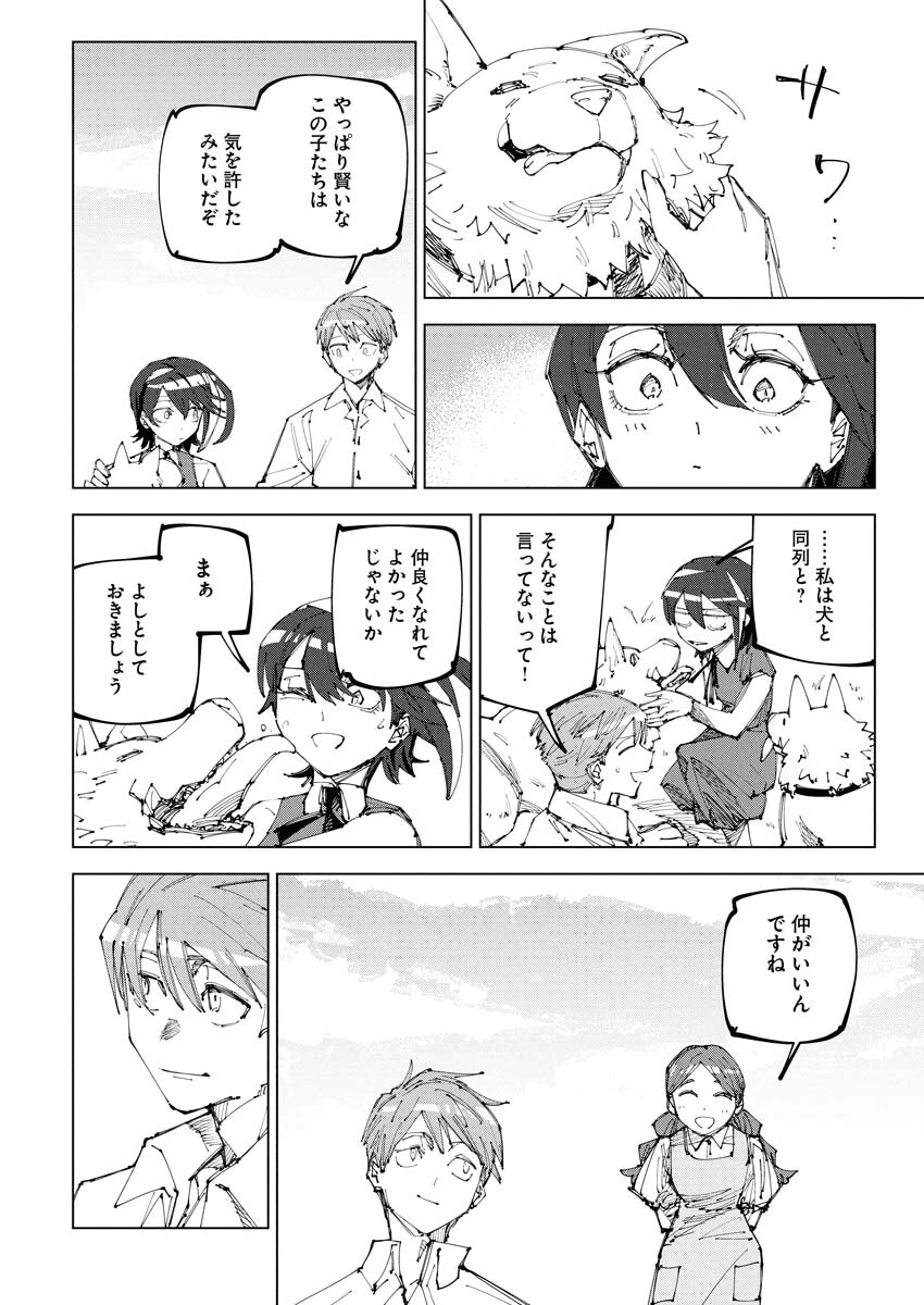 Saikyou Eiyuu to Muhyoujou Kawaii Ansatsusha no Love Love Shinkon Seikatsu - Chapter 20 - Page 18